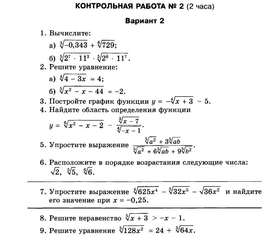 Вычислите 343