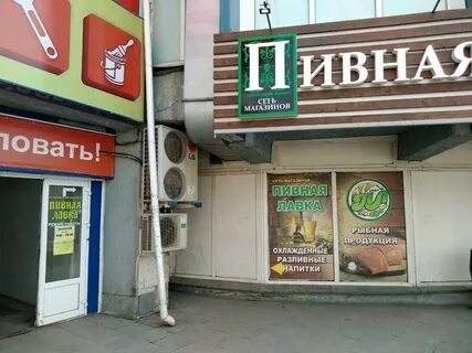 Бир новосибирск