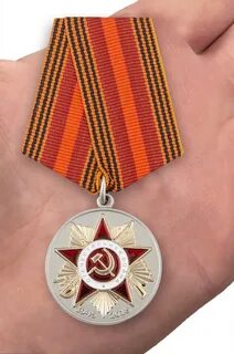 Получить медаль победы