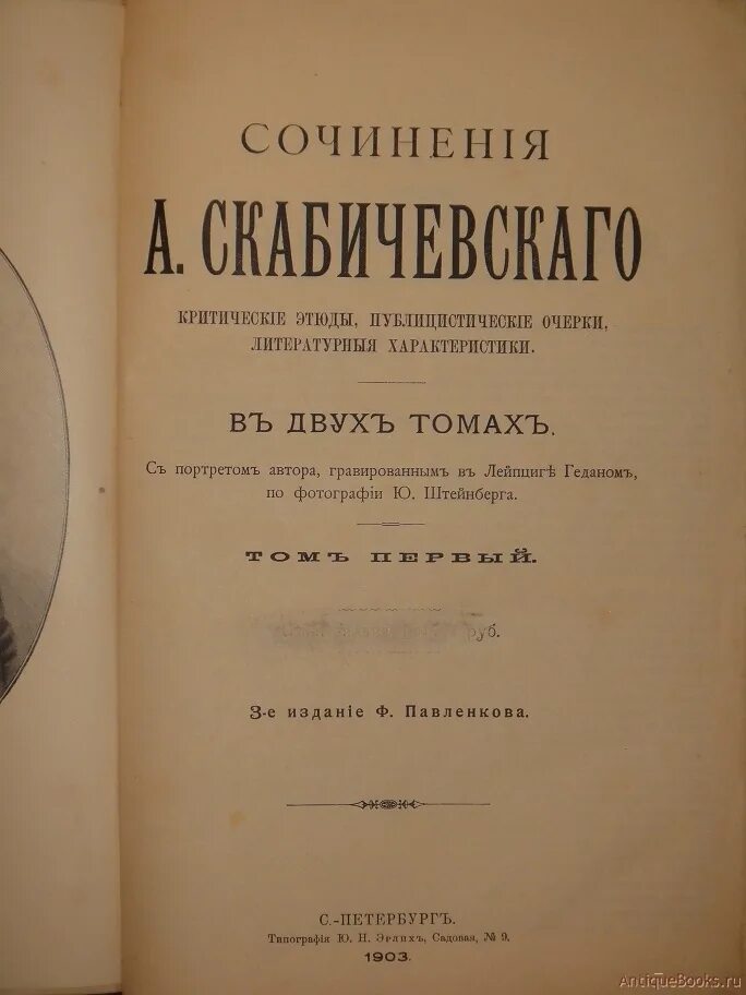 Кто является автором критического этюда