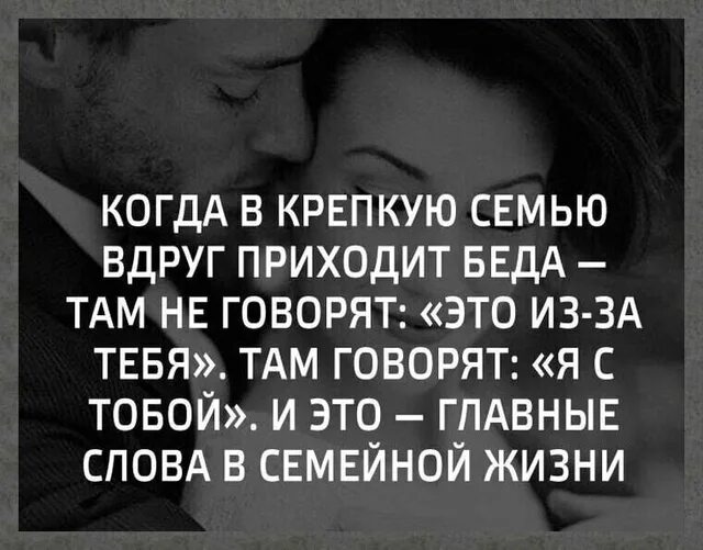 Статус мы с ним. Статусы про любовь. красивые статусы про любовь. красивые высказывания о любви. красивые цитаты для любимого мужчины.