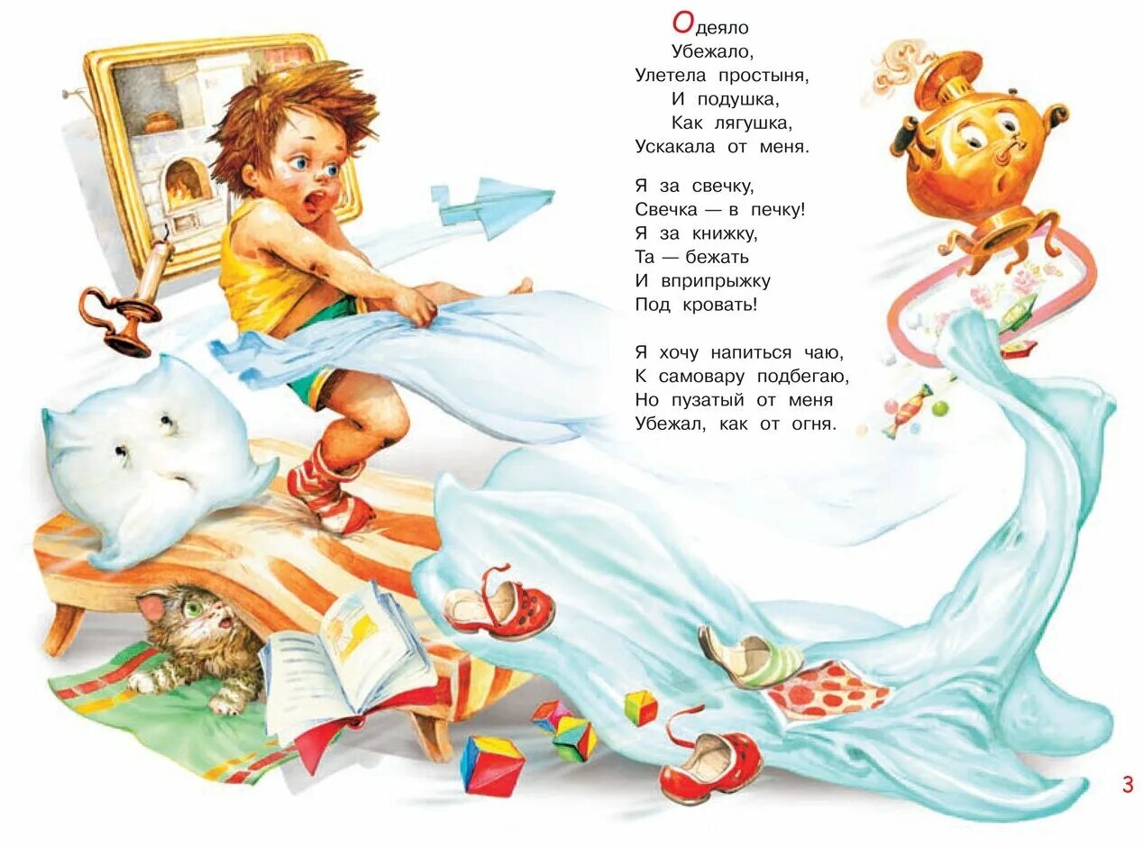 книги маршака мойдодыр. иллюстрации в конашевича к сказке к чуковского мойдодыр. мойдодыр свечка в печку иллюстрации. иллюстрация из мойдодыра свечка в печку. мойдодыр иллюстрации конашевича.