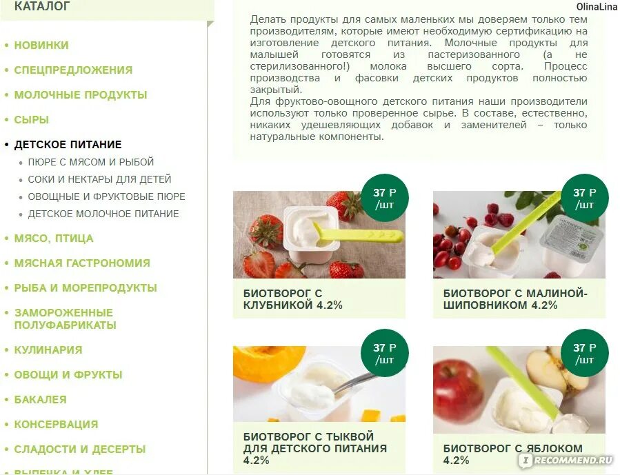 План питания от ВКУСВИЛЛ. ВКУСВИЛЛ правильное питание. ВКУСВИЛЛ продукты список. ВКУСВИЛЛ продукты здорового питания.