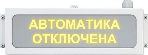 Убери табло