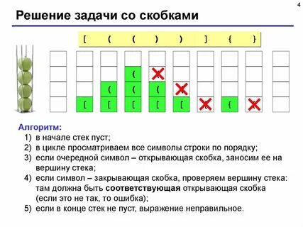 Скобочка в задаче