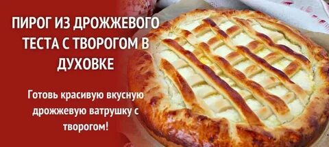 Пирог в духовке сколько времени
