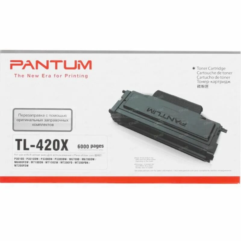 Pantum TL-420x. TL-420x картридж. Картридж Pantum TL-420h. Тонер-картридж Pantum TN-420x.