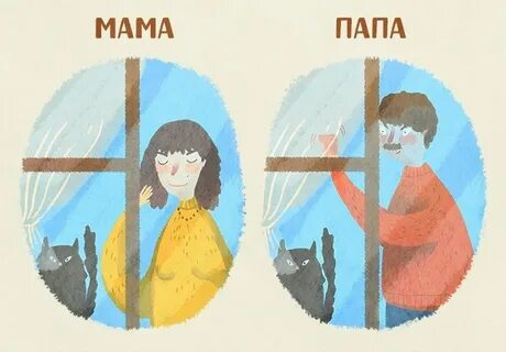 Мама разница
