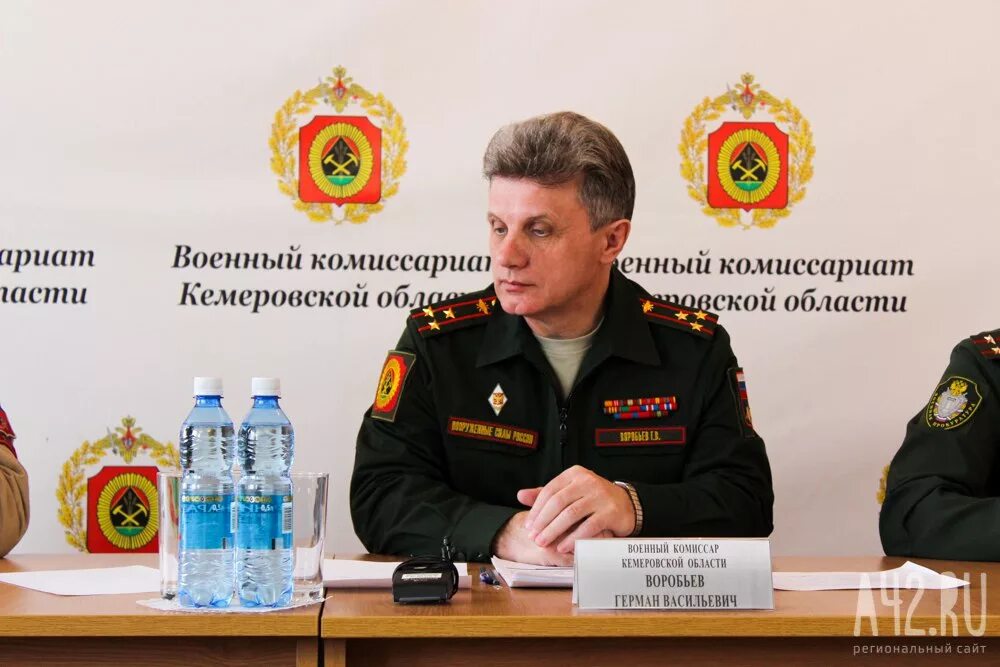 Военный комиссариат Кемеровской области.