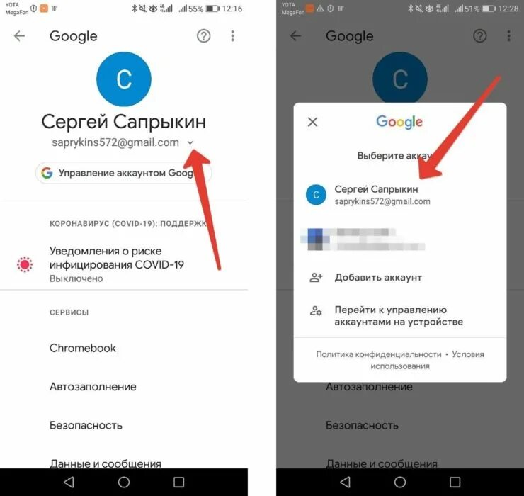 Можно ли удалять приложение google. Как кдалить гугол акаунт. Как удалить аккаунт ГУ. Как удалить аккаунгугл. Как удалить аккаунт гугл.