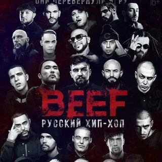 Русский хип хоп