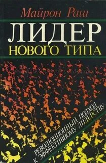 Читать лидеров