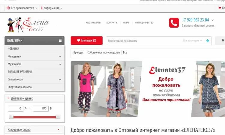 Тики текс интернет магазин ивановский трикотаж. Тики текс интернет магазин ивановский трикотаж
