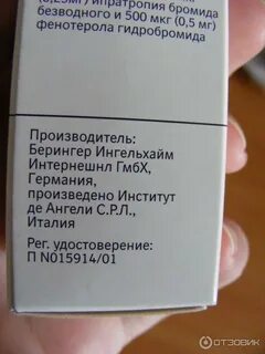 Беродуал можно при сухом кашле делать ингаляции