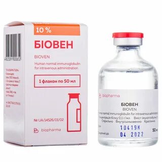 Иммуноглобулин человеческий 25 мл