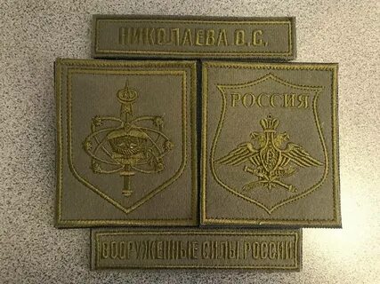Полевые шевроны