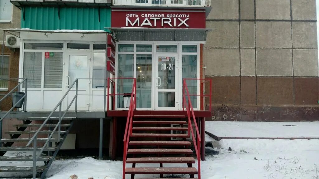 Matrix ул республики 185 фото Matrix, салон красоты, ул. Жукова, 18, Магнитогорск Яндекс Карты