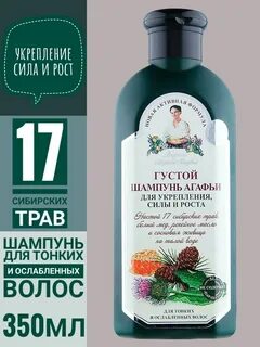 Рецепты для роста волос отзывы