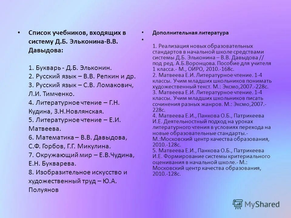 Задачи по информатике для детей. Список программ для 4 класса. Программа русского языка 3-4 класс. Электронное учебное пособие по информатике сайт. Программа русского языка 3 класс.