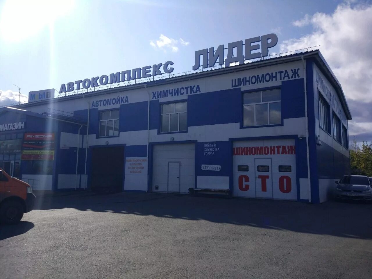 автомойка улица герцена 94 тюмень за тц вояж. автомойка надпись. автоком мойка тюмень. карваш мойка. автомойка тюмень.