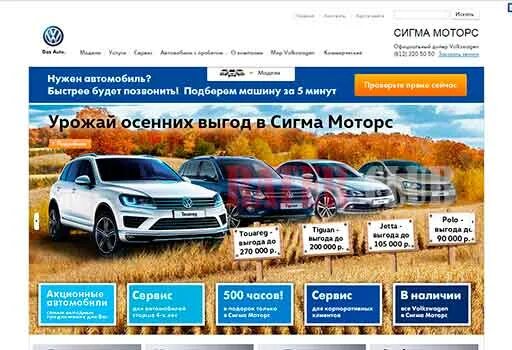 НПФ Сигма Калуга. Сигма Моторс VW. Сигма Моторс руководство. Сигма Моторс лого. Завод сигма