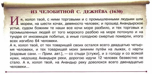 1 домострой 2 калязинская челобитная. Челобитная царю. Челобитная царю образец. Челобитная это в истории. Челобитная грамота царю.