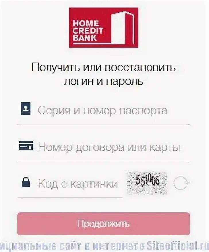 ХКФ банк личный. Home credit Bank личный кабинет. Хоум кредит личный кабинет. Фото хоум кредит личный кабинет. Хоум банк оплатить кредит по номеру договора