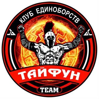 Клуб тайфун
