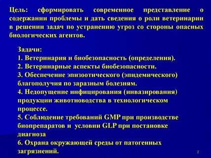 Значение ветеринарии