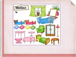 Занятия в младшей группе мебель