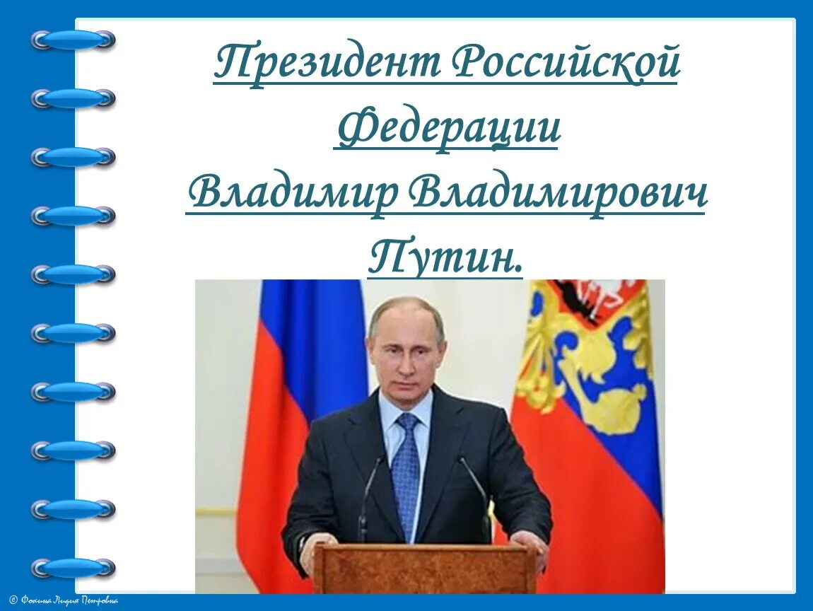 Мы граждане россии ответы. Мы граждане России. Мыт граждане России. Презентация о сильной личности гражданина Росси.