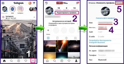 Как сменить инстаграм
