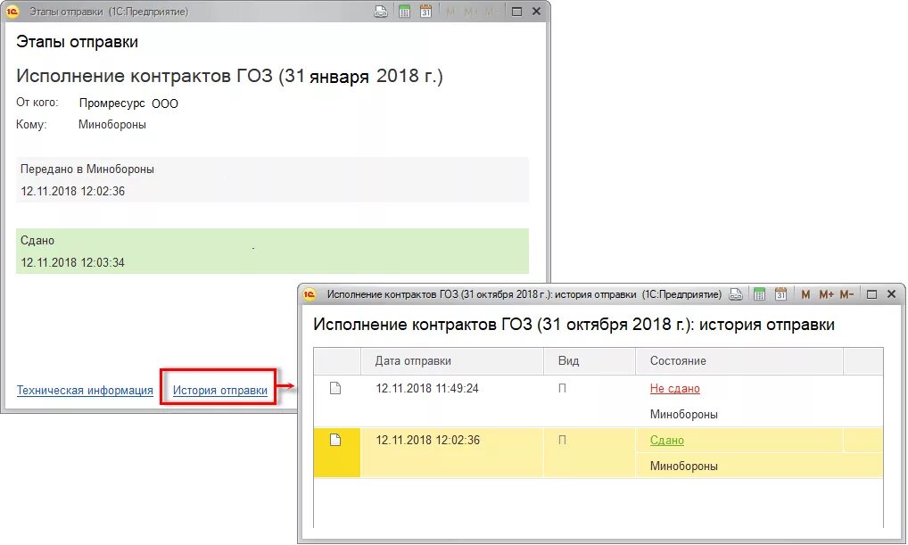 Раздельный учет в 1с ERP. Раздельный учет по гособоронзаказу пример. Отчет об исполнении ГОЗ. Пример раздельного учета. 1с исполнение контрактов