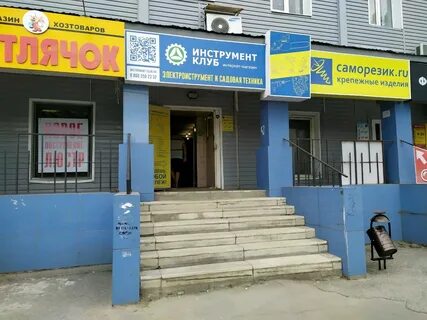 Гипермаркет интернет магазин