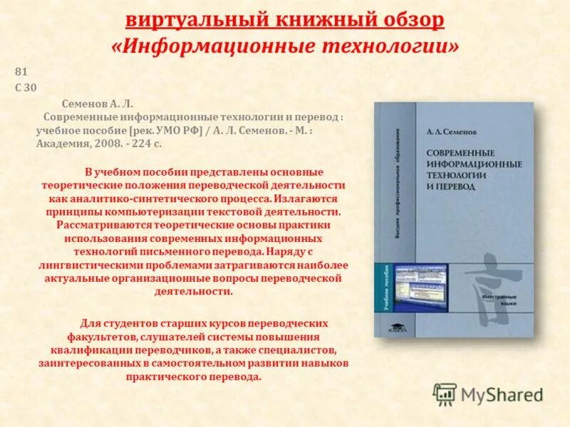 Информационный обзор. Краткий информационный обзор. информационный обзор цэси. пример информационного обзора журнала.