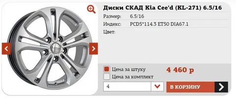 Чека диск