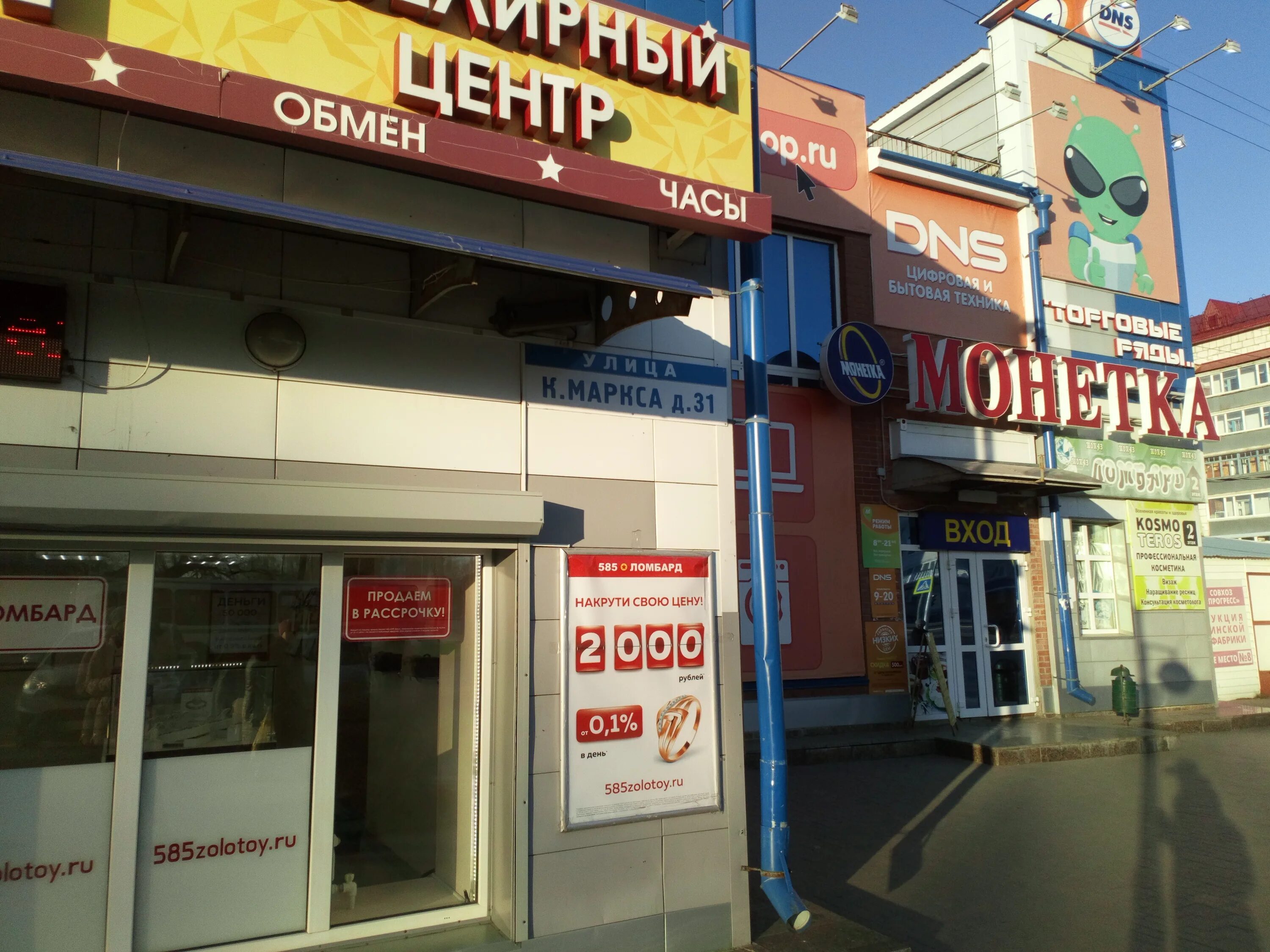 монетка ишим. карла маркса 6 карта. казанская 36б ишим. чехова 98 ишим. курганская 95 ишим.