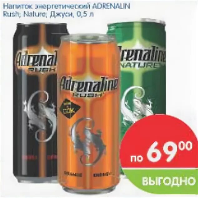 Адреналин джуси. Энергетический напиток Adrenaline juicy. Энергетический напиток Adrenaline nature. Адреналин Раш Джуси. Adrenaline Rush juicy.