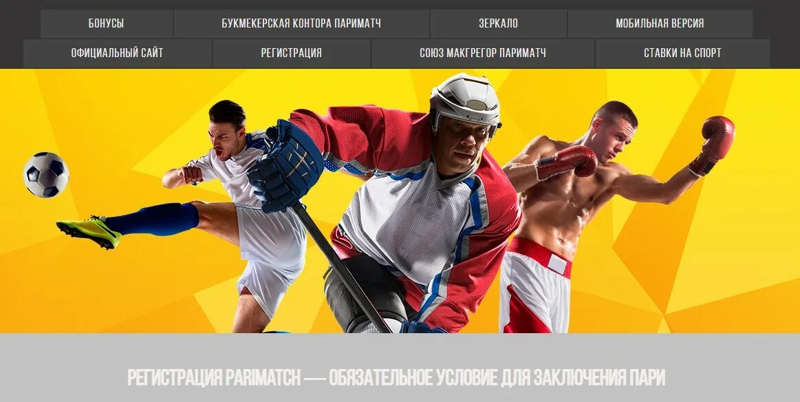 Букмекерская контора париматч. Париматч. Париматч. Бк париматч. Букмекерская контора париматч parimatch.