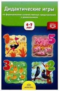 Дидактические игры список литературы