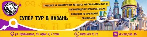 Путевка в казань на 5 дней