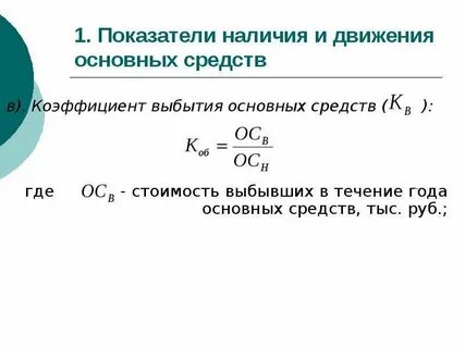 Показатель наличия