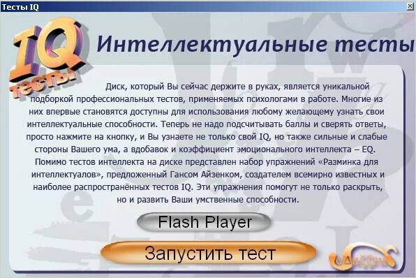 К тестам интеллекта относятся тесты. Применение интеллектуальных тестов. тесты на внимание применяемые психологами. тест на интеллект. сюжетные тесты на внимание применяемые психологами.
