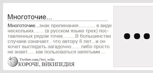Значение точек в сообщениях