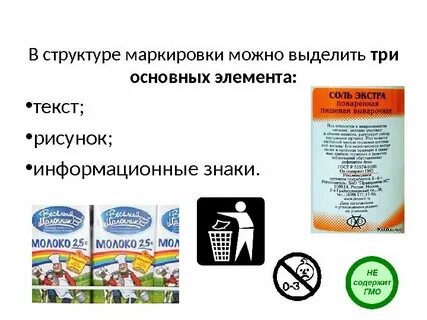 Какие виды маркировки вы знаете
