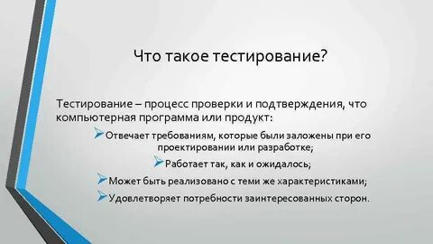 Что такое тест год
