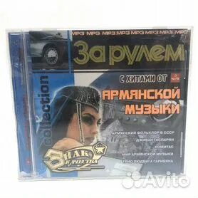 Бесплатные армянские песни мп3