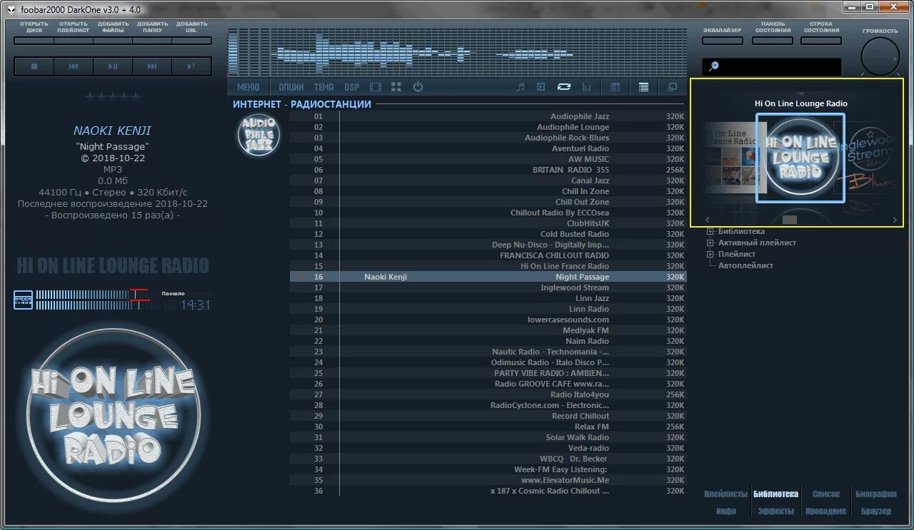 Foobar2000 v. Foobar2000 сборка для аудиофилов. Foobar2000 darkone. Wsh скрипты для foobar2000. Foobar2000 скин для автомагнитолы.