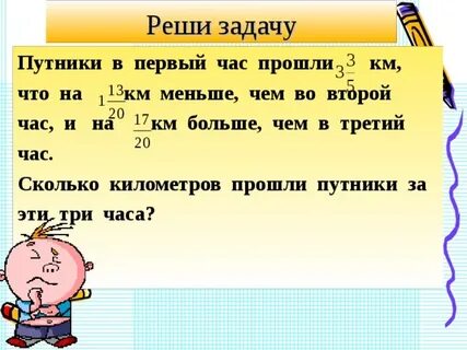 Сколько часов в 20 километрах