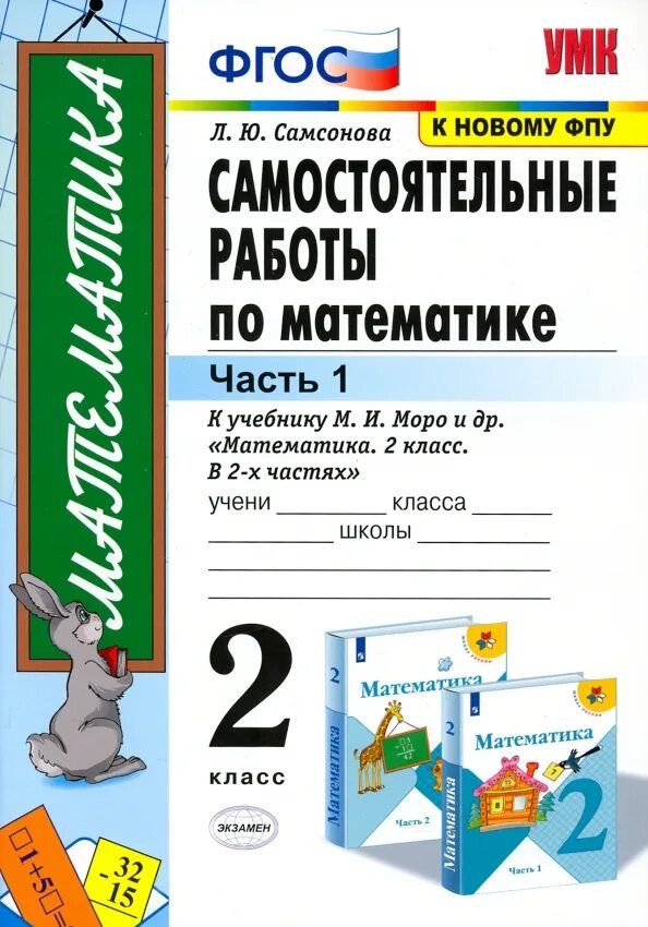 Похожую самостоятельную работу